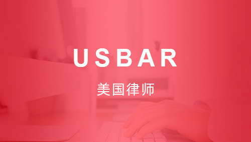 USBAR