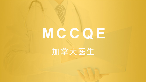 MCCQE